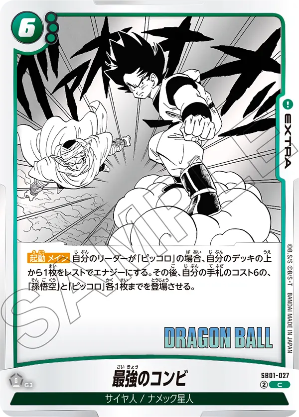 Strongest Team-Up - SB01-027