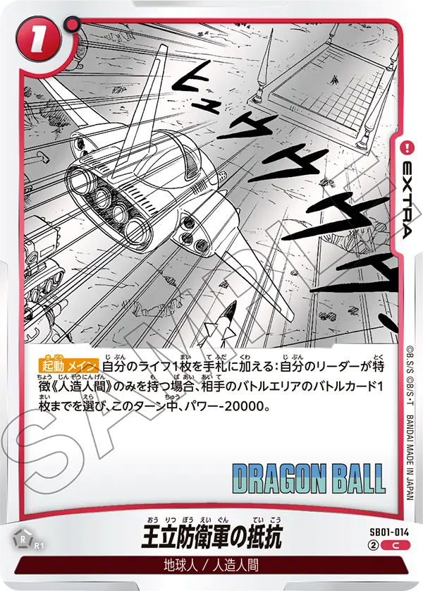 The Royal Defence Force's Last Stand