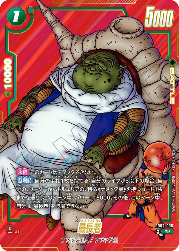 Guru (Alternate Art)