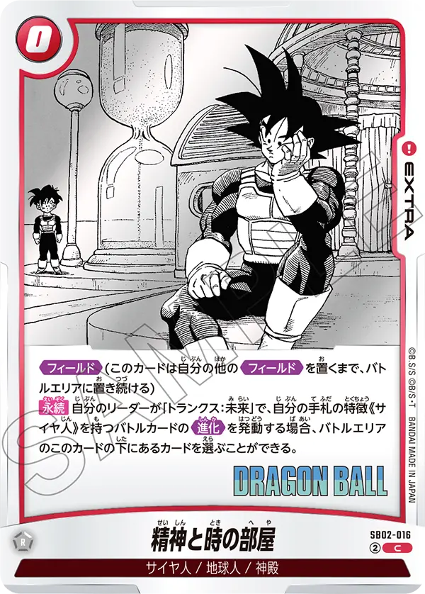 Hyperbolic Time Chamber