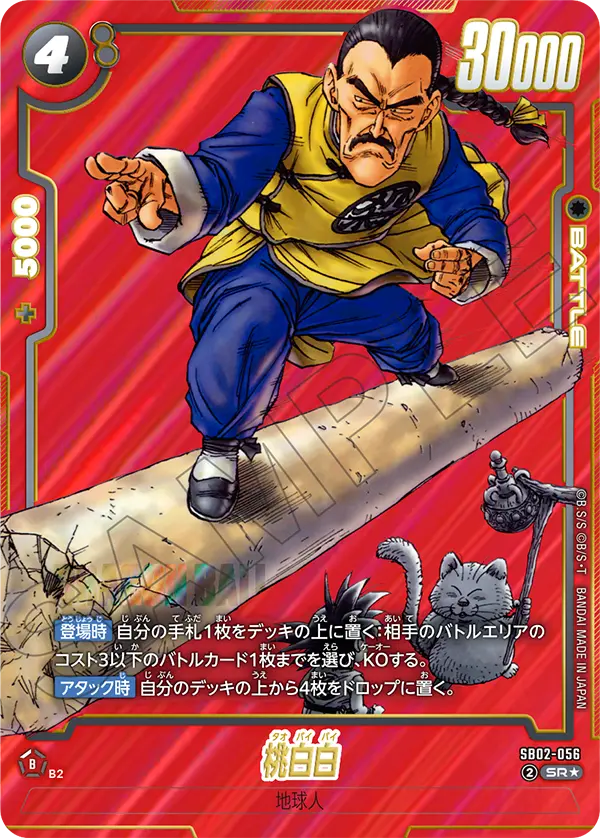 Mercenary Tao (Alternate Art)