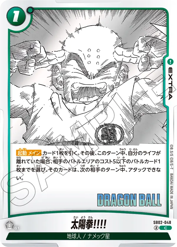 Solar Flare!!!! - SB02-048