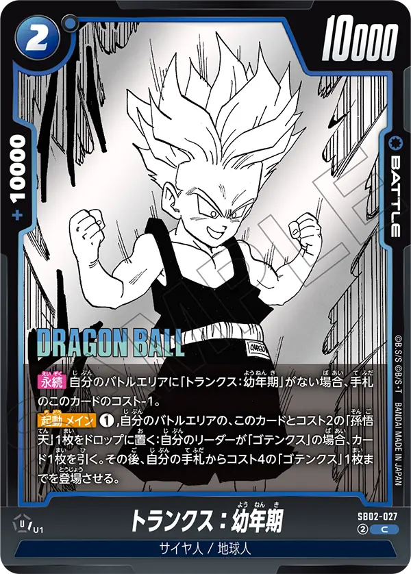 Trunks : Youth - SB02-027